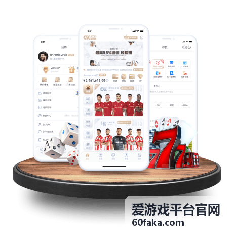 爱游戏平台官网账号登录问题处理入口